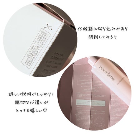 デュアルウォッシュハグ/TWANY&me/クレンジングウォーターを使ったクチコミ(8枚目)