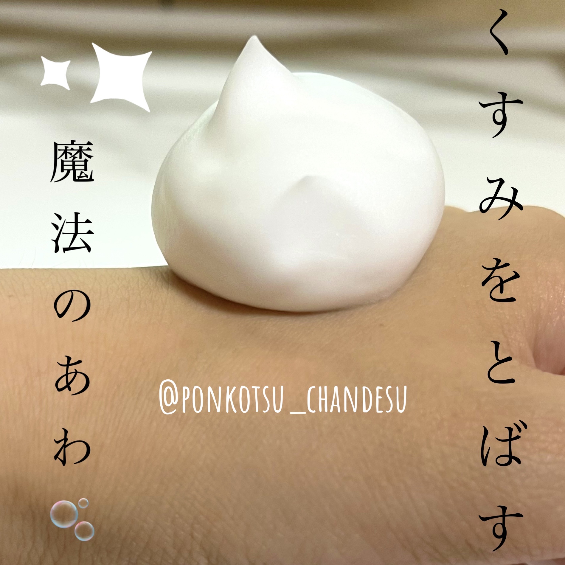 スパオキシフォーミングウォッシュ/ドクターメディオン/泡洗顔を使ったクチコミ（1枚目）