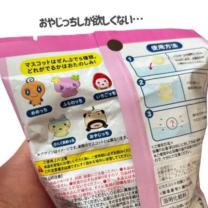 たまごっち入浴剤/株式会社ハート/炭酸系入浴剤を使ったクチコミ(4枚目)