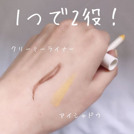 パウダー&ライナー/sopo/スティックアイシャドウを使ったクチコミ(2枚目)