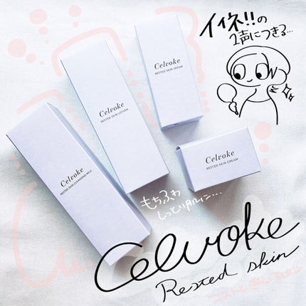 レステッドスキン セラム/Celvoke/美容液を使ったクチコミ(1枚目)