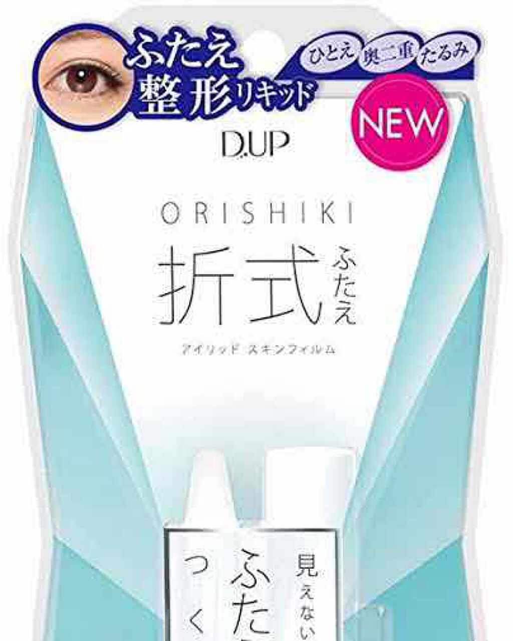 アイビューティー フィクサー WP/アストレア ヴィルゴ/二重まぶた用アイテムを使ったクチコミ(2枚目)