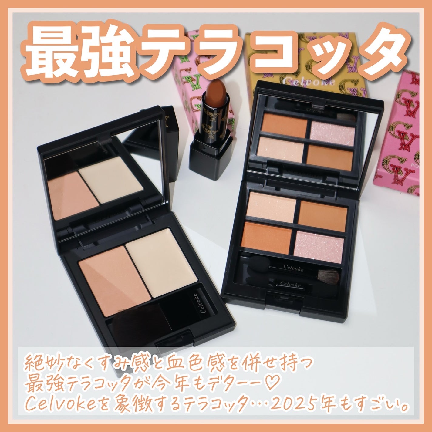 ディグニファイド リップス/Celvoke/口紅を使ったクチコミ(2枚目)