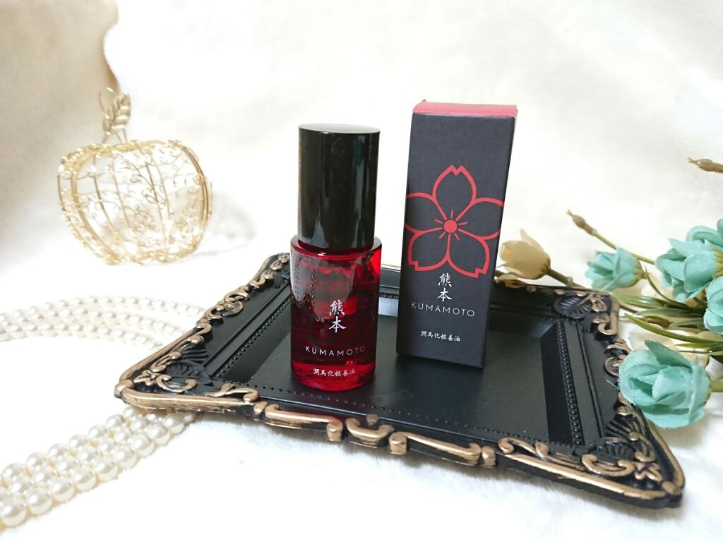 潤馬化粧養油/KUMAMOTO/フェイスオイルを使ったクチコミ（1枚目）