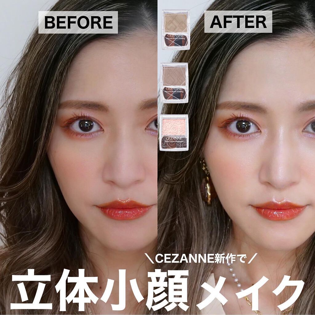 ナチュラルマットシェーディング/CEZANNE/シェーディングを使ったクチコミ（1枚目）