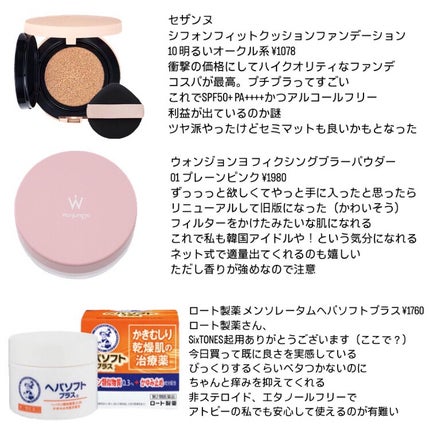 ヘパソフトプラス(医薬品)/ロート製薬/その他を使ったクチコミ(2枚目)