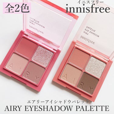 エアリー アイパレット/innisfree/アイシャドウパレット by ゆんちゃん🍑