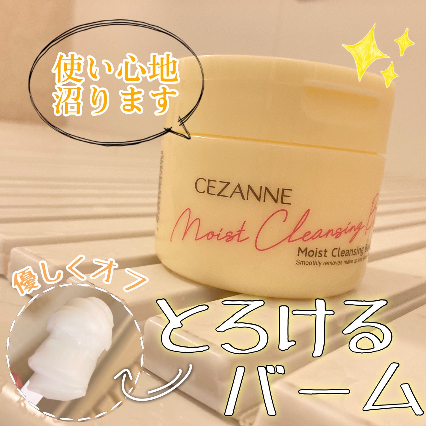 ãããªãã¯ã¬ã³ãžã³ã°ããŒã /CEZANNE/ã¯ã¬ã³ãžã³ã°ããŒã ã䜿ã£ãã¯ãã³ãïŒ1æç®ïŒ