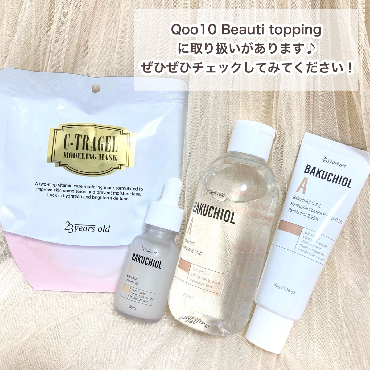 C-TRAGEL Modeling Mask Pack/23years old/その他スキンケアを使ったクチコミ(9枚目)