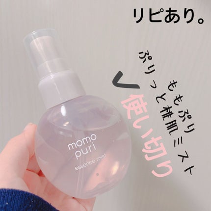 ぷりっと桃肌ミスト/ももぷり/美容液を使ったクチコミ(2枚目)