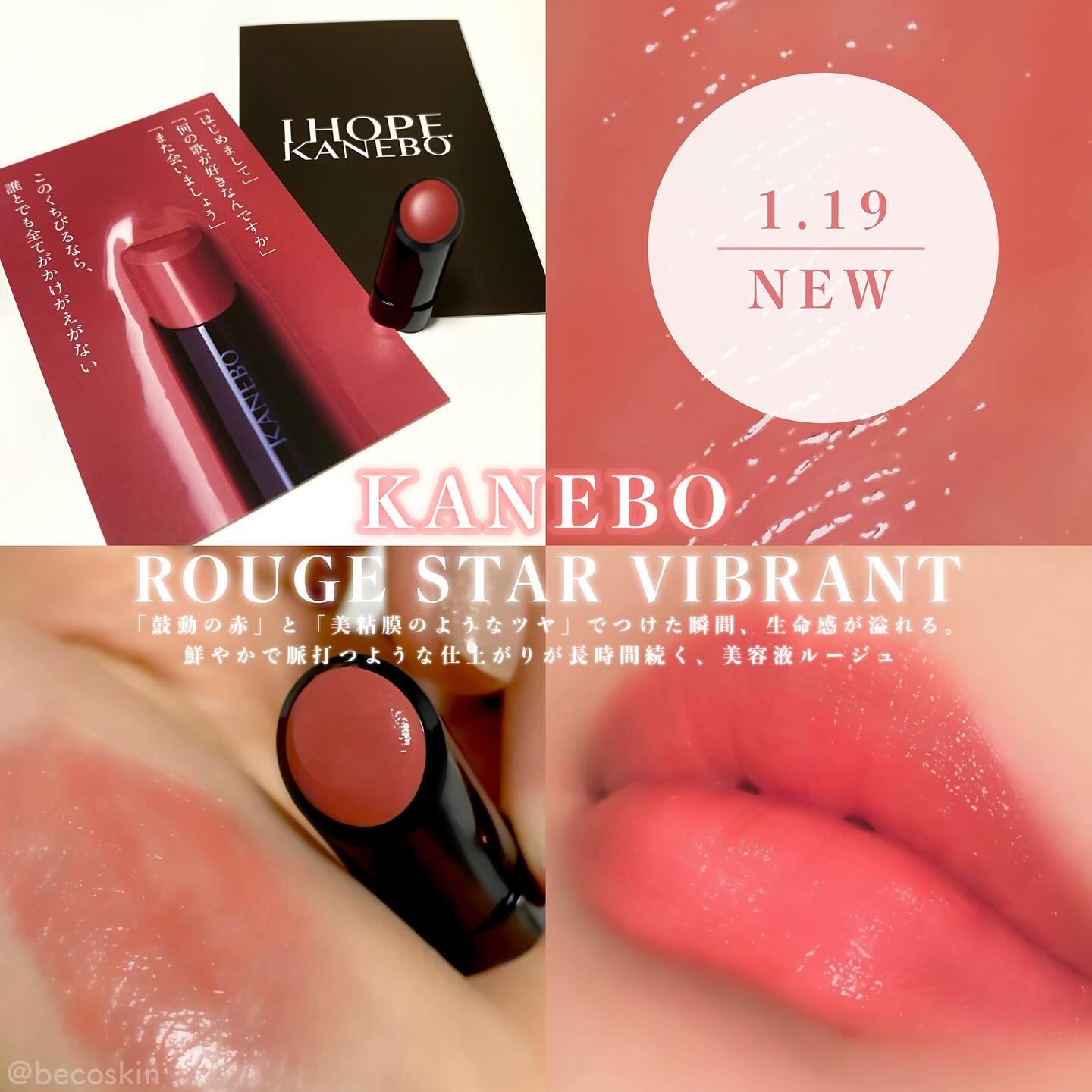 ルージュスターヴァイブラント/KANEBO/口紅を使ったクチコミ（1枚目）