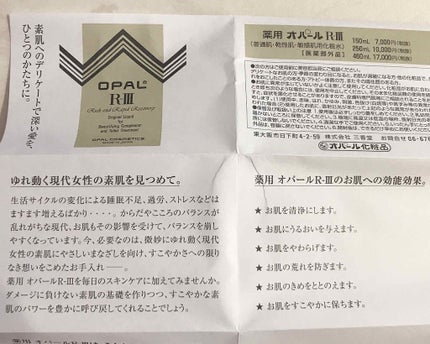 試してみた】オパール 美容原液 オパールの効果・肌質別の口コミ 試してみた】オパール 美容原液 オパールの効果・肌質別の口コミ