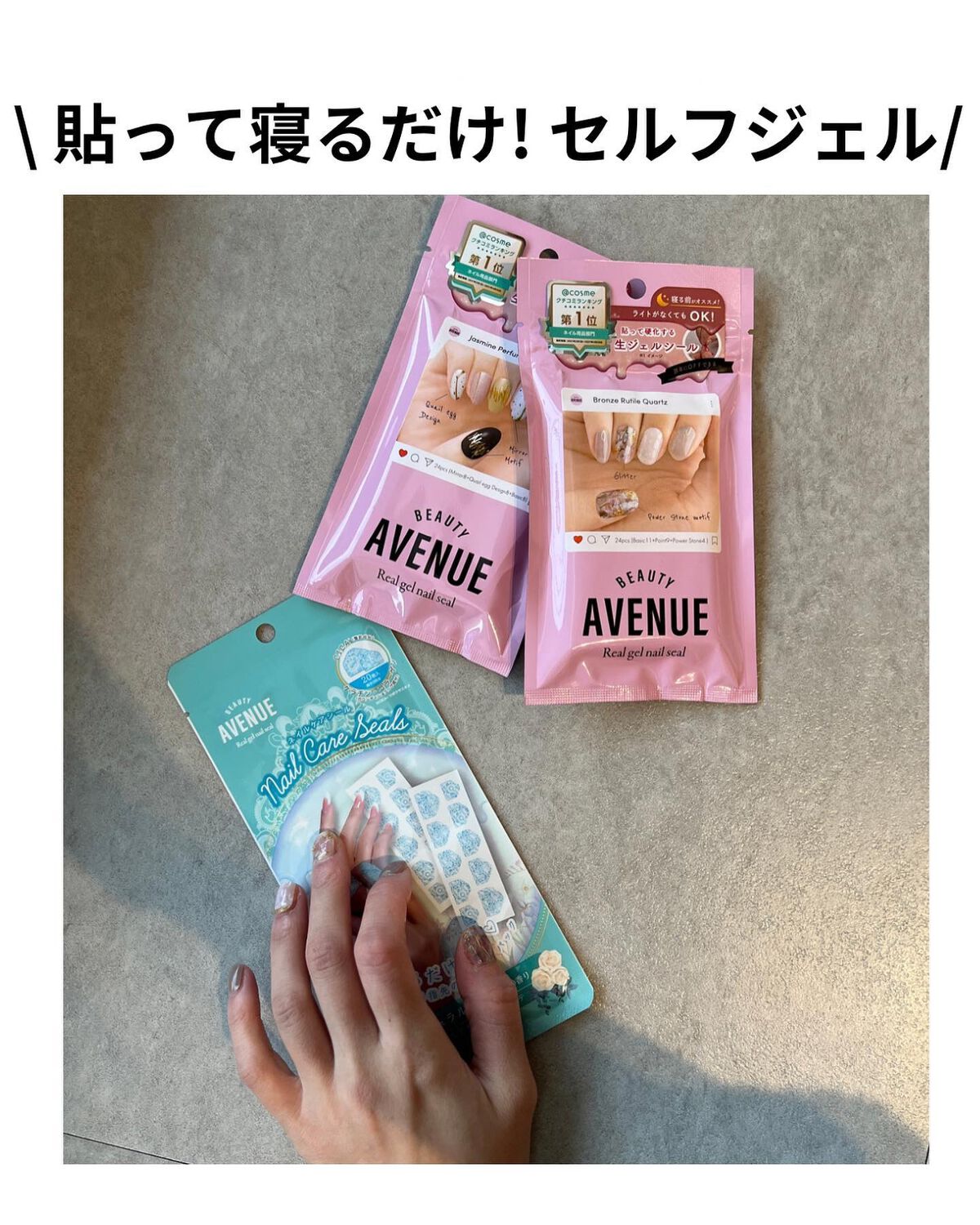 リアルジェルネイルシール/BEAUTY AVENUE/ネイルシールを使ったクチコミ（2枚目）