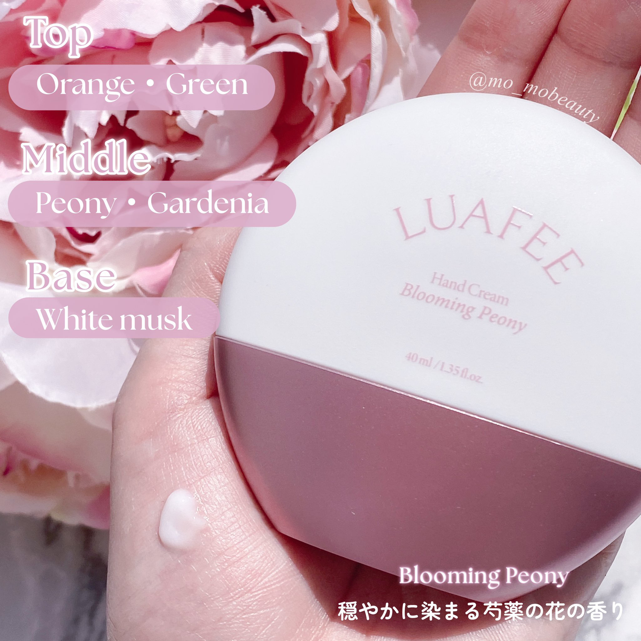パフュームハンドクリームホワイトアプリコット/LUAFEE/ハンドクリームを使ったクチコミ（2枚目）