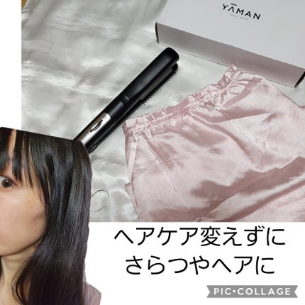 超音波トリートメント シャインプロ/YA-MAN TOKYO JAPAN/その他ヘアアイロンを使ったクチコミ(1枚目)