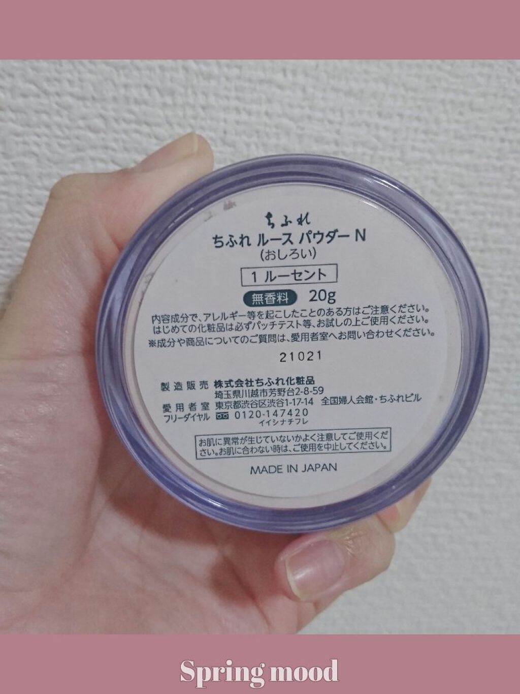 ルース パウダー/ちふれ/ルースパウダーを使ったクチコミ（2枚目）