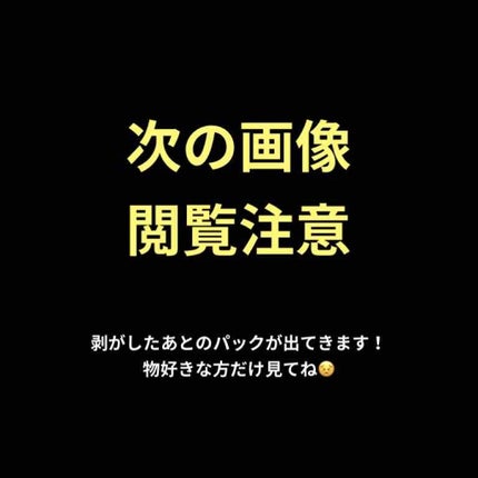 ソフティモ 角栓すっきり黒パック/ソフティモ/シートマスク・パックを使ったクチコミ(3枚目)