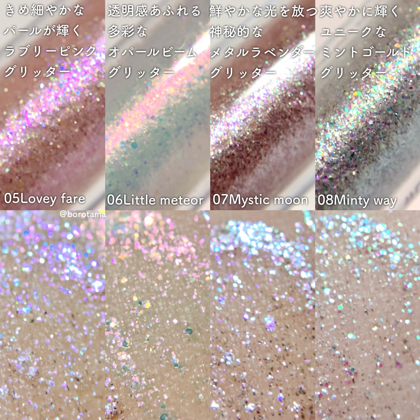 リキッド グリッター シャドウ/rom&nd/グリッターを使ったクチコミ(7枚目)