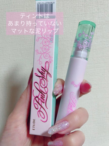 グロウ フィクシングティント/ETUDE/リップティントを使ったクチコミ(6枚目)