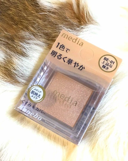 ブライトアップアイシャドウ/media/単色アイシャドウを使ったクチコミ(3枚目)