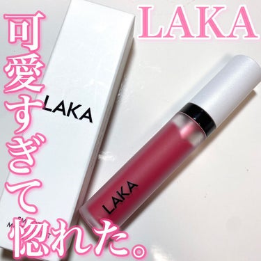 スムースマット リップティント 08 FRAN/Laka/口紅を使ったクチコミ（1枚目）