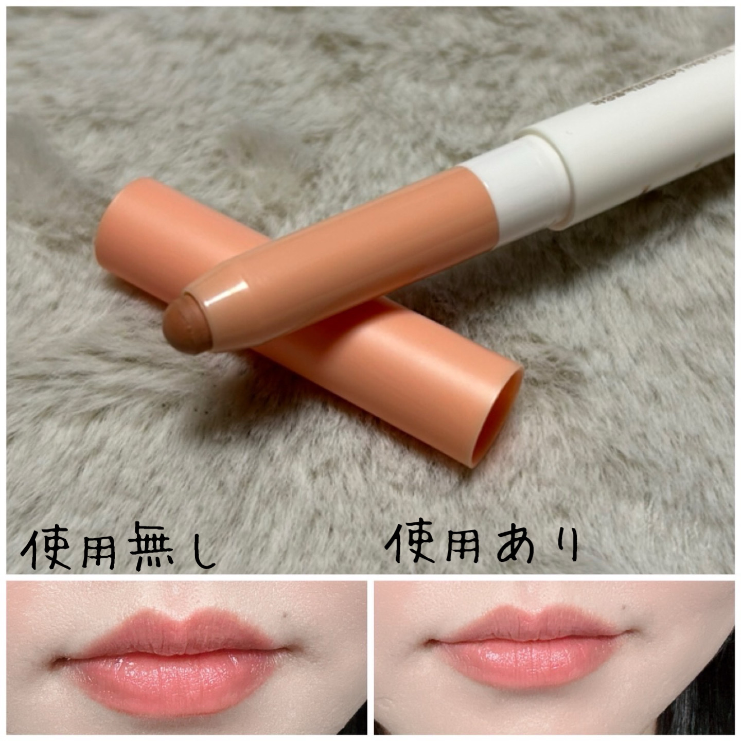 ムードブラーリップペンシル/dasique/リップライナーを使ったクチコミ（3枚目）