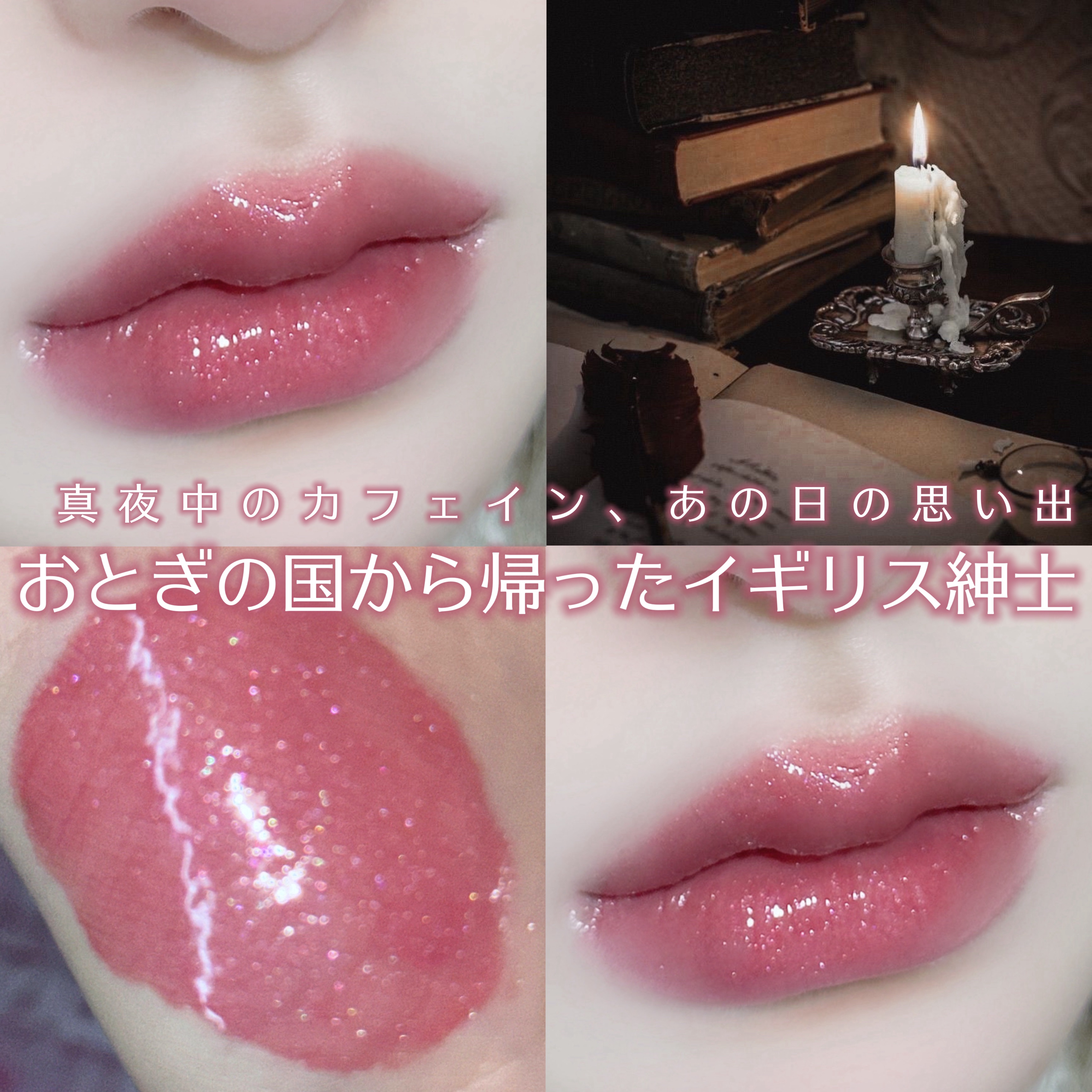 ボリュームパールキッスグロス/Dinto/リップグロスを使ったクチコミ（1枚目）