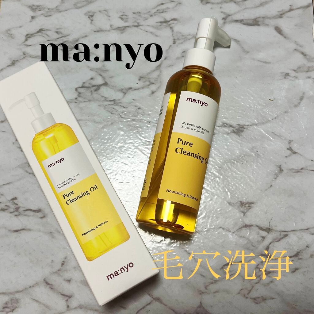 ピュア クレンジング オイル/manyo/オイルクレンジングを使ったクチコミ(1枚目)