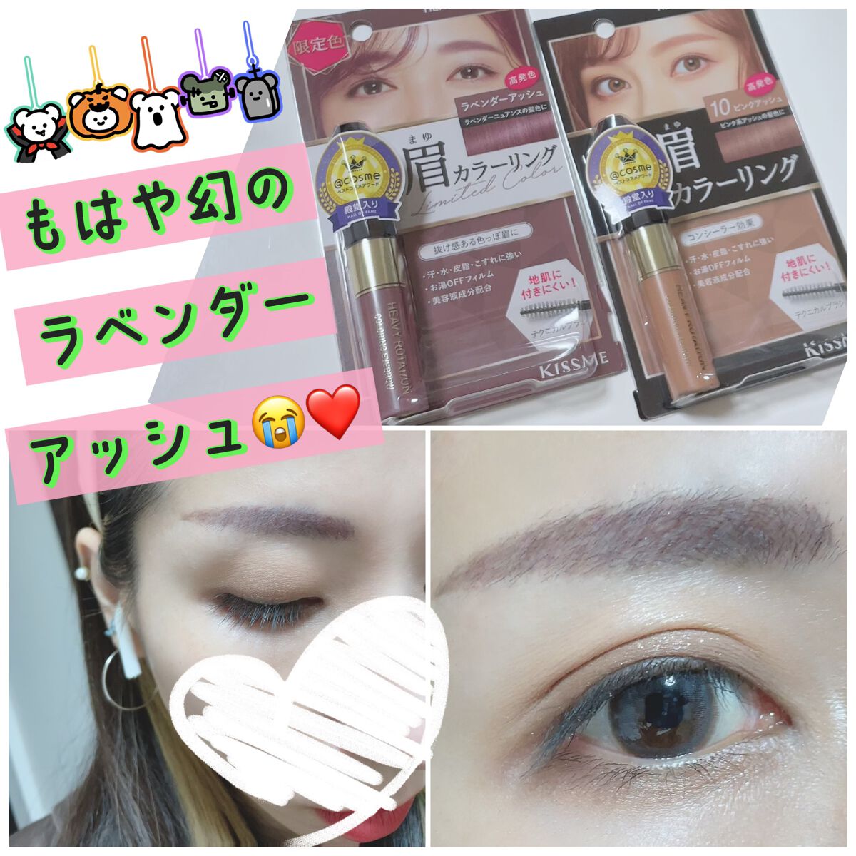 カラーリングアイブロウ/ヘビーローテーション/眉マスカラを使ったクチコミ(1枚目)