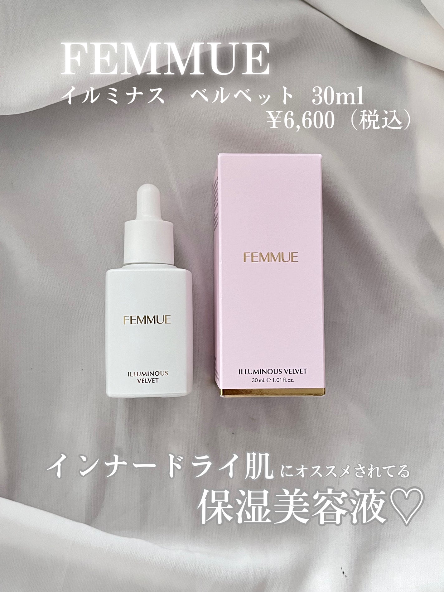 ã€ã«ããã¹ ãã«ããã/FEMMUE/çŸå®¹æ¶²ã䜿ã£ãã¯ãã³ãïŒ2æç®ïŒ