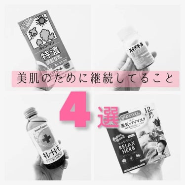 特濃調整豆乳/キッコーマン飲料/ドリンクを使ったクチコミ（1枚目）