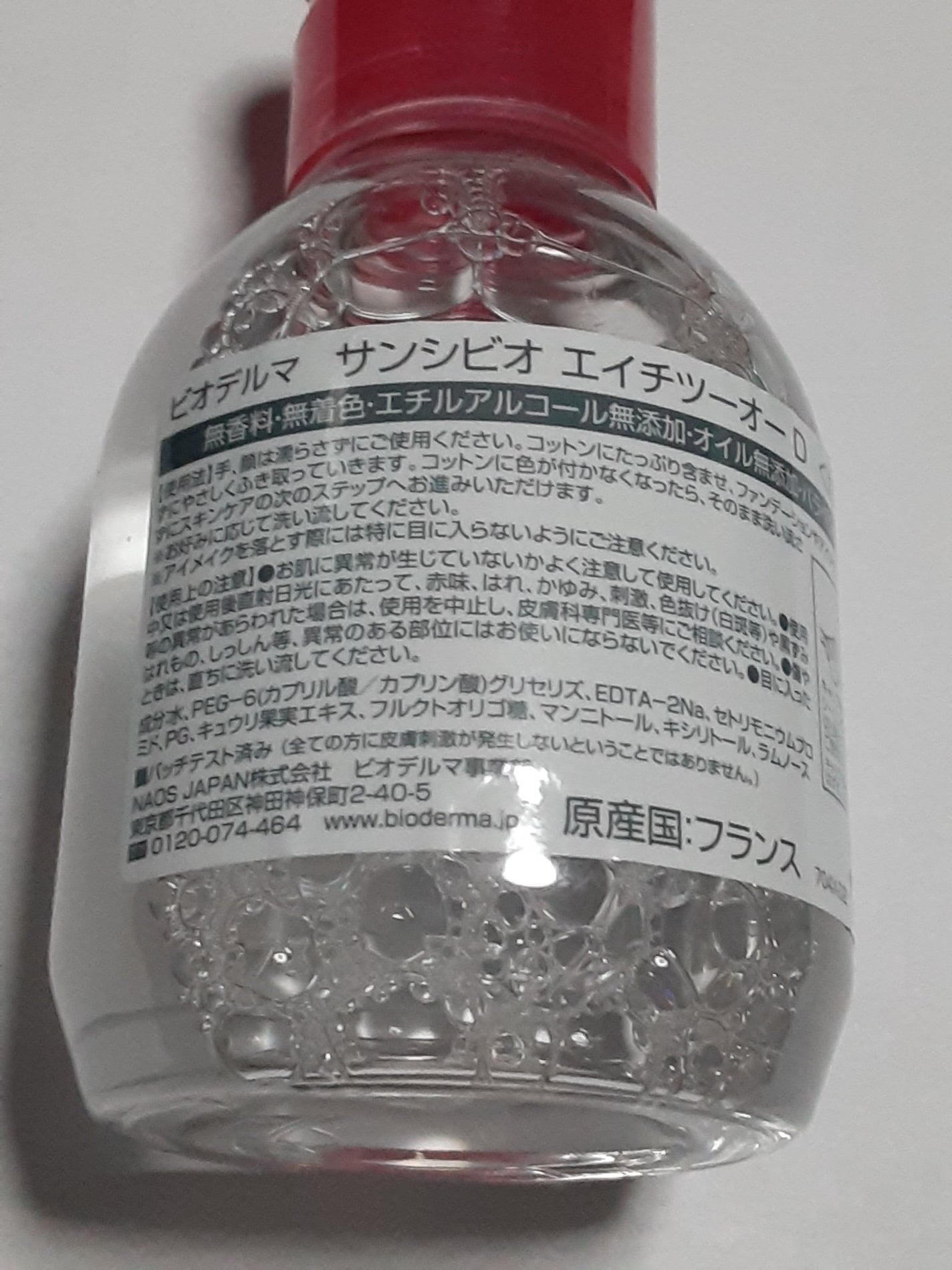 サンシビオ エイチツーオー D/ビオデルマ/クレンジングウォーターを使ったクチコミ(3枚目)