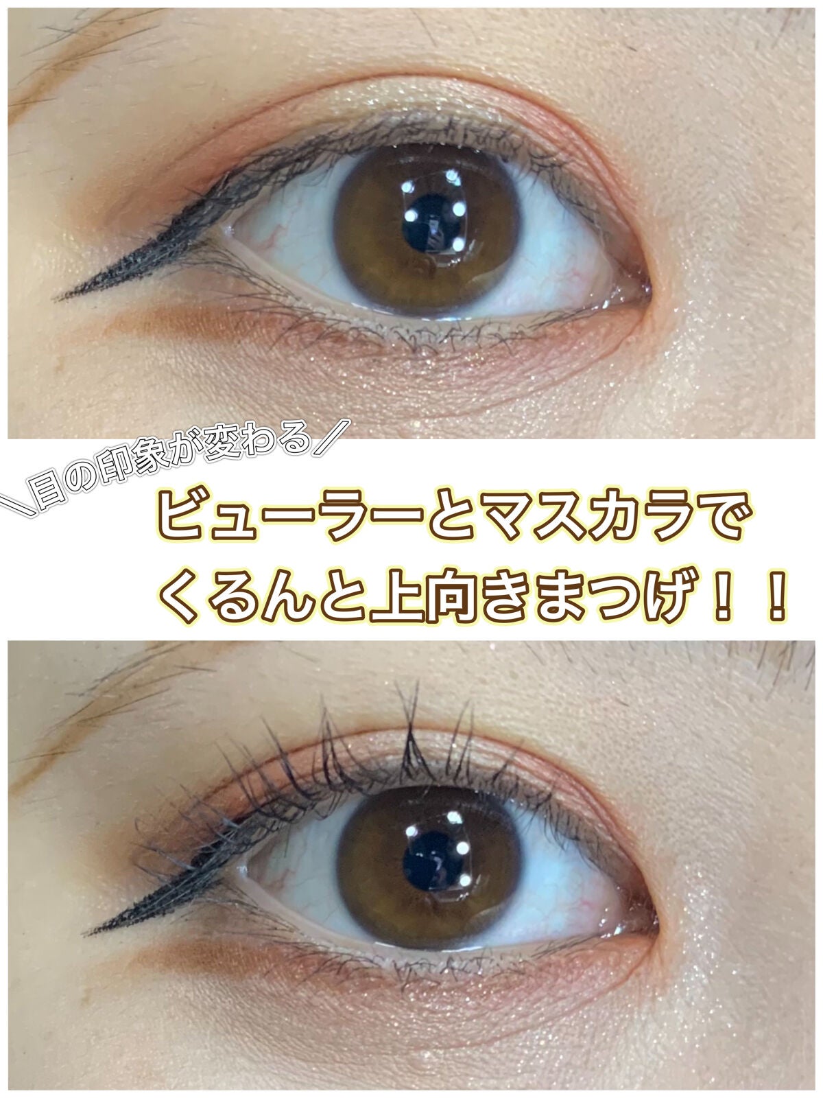 アイラッシュカーラー /SHISEIDO/ビューラーを使ったクチコミ(1枚目)