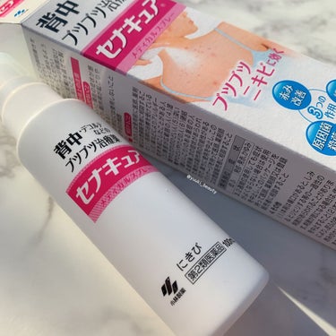 セナキュア(医薬品)/小林製薬/その他を使ったクチコミ（2枚目）