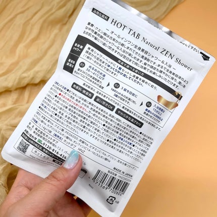 HOT TAB NATURAL ZEN SHOWER/HOT TAB/炭酸系入浴剤を使ったクチコミ(3枚目)