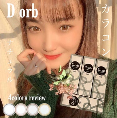 Dorb 1DAY/Dorb/ワンデー（１DAY）カラコンを使ったクチコミ（1枚目）