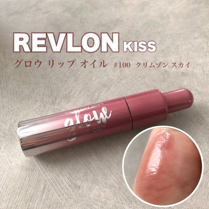キス グロウ リップ オイル/REVLON/リップグロスを使ったクチコミ(3枚目)
