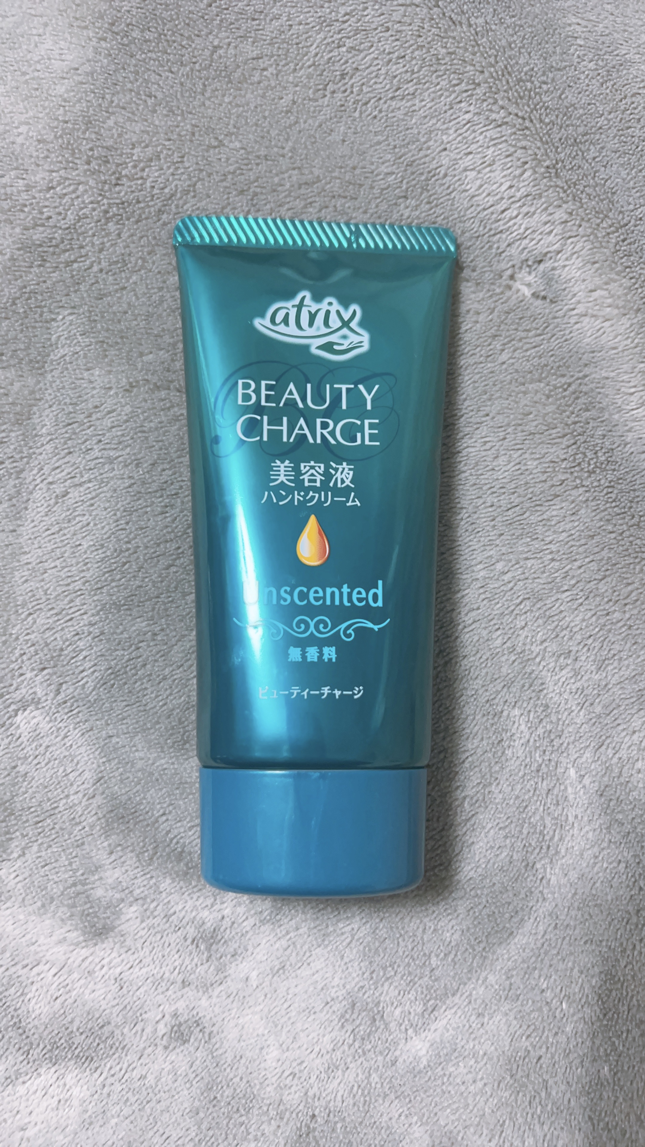 ビューティーチャージ 無香料/アトリックス/ハンドクリームを使ったクチコミ（1枚目）