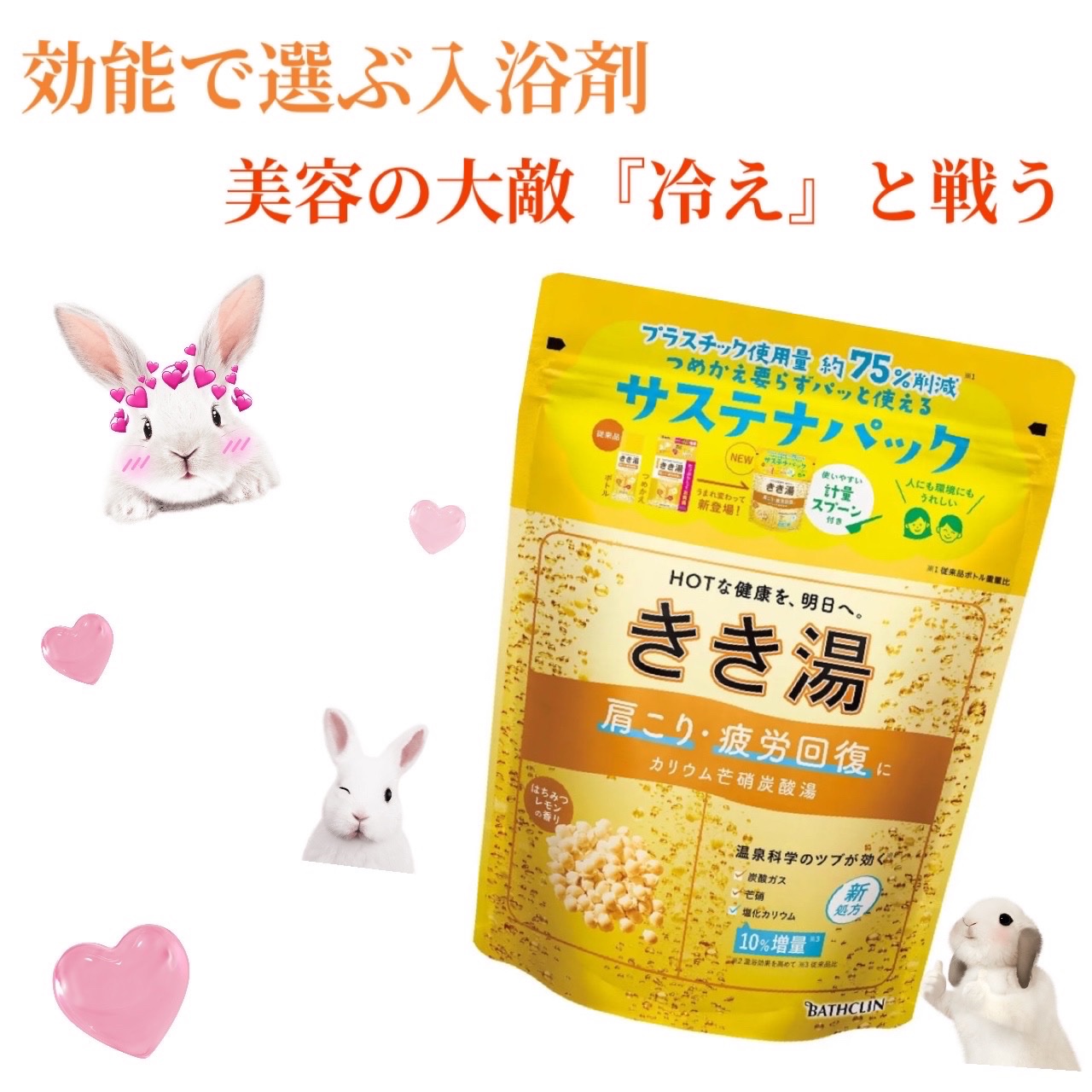 きき湯 カリウム芒硝炭酸湯/きき湯/炭酸系入浴剤を使ったクチコミ（1枚目）