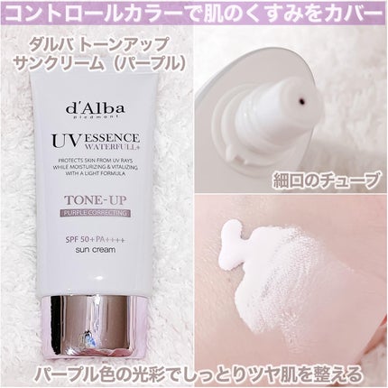 ダルバ ウォータフル トーンアップ サンクリーム(パープル)/ダルバ/日焼け止めクリームを使ったクチコミ(2枚目)
