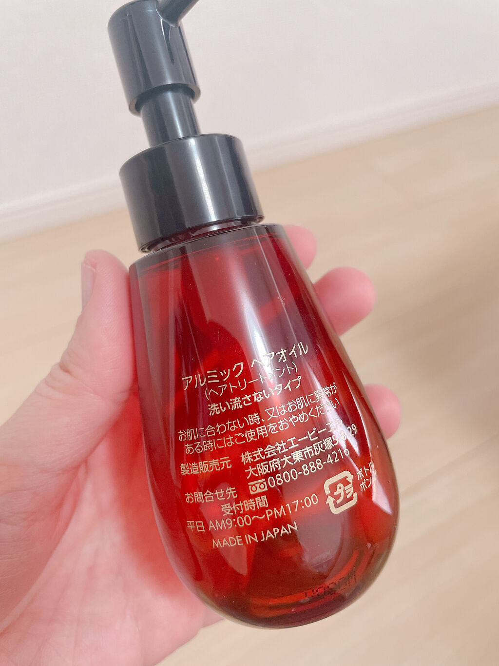 アルミック ヘアオイル/ABL/ヘアオイルを使ったクチコミ（2枚目）