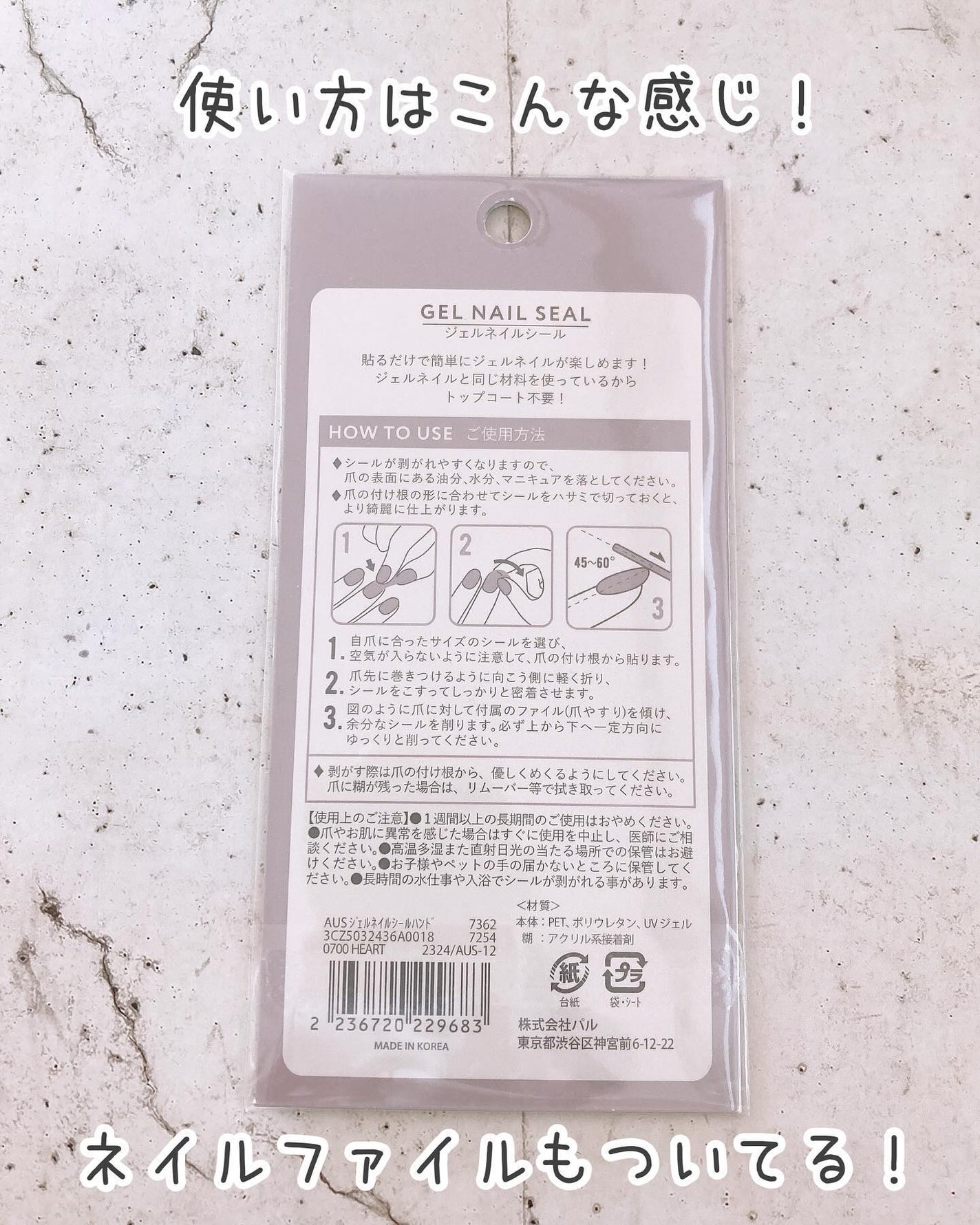 ジェルネイルシールハンド/and us/ネイルシールを使ったクチコミ(3枚目)