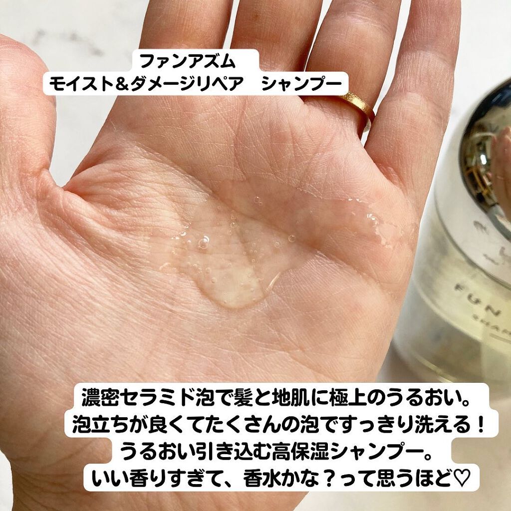 モイスト&ダメージリペア シャンプー/トリートメント/FUN AZUM/市販シャンプーを使ったクチコミ（2枚目）