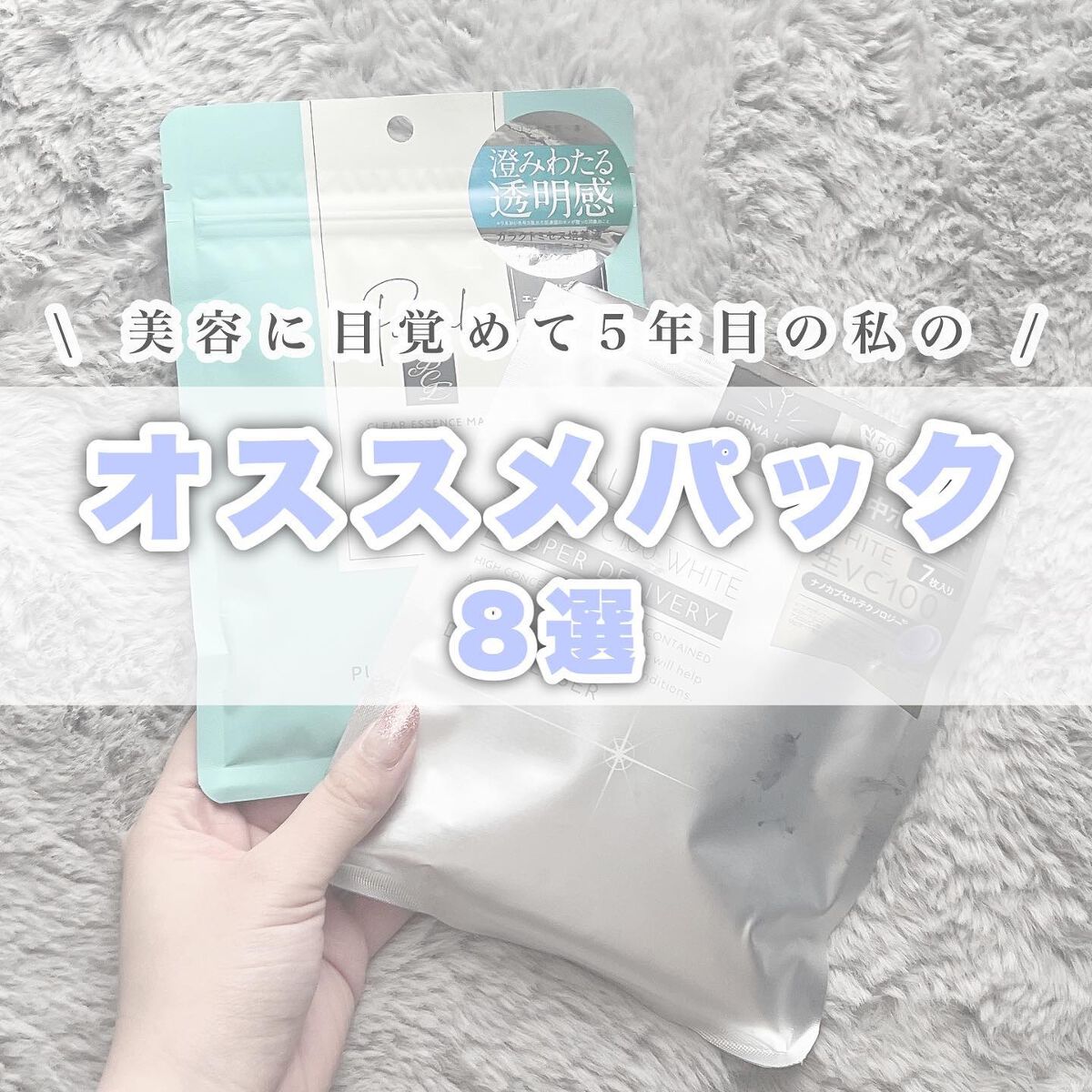 ビタライトビームエッセンシャルマスクEX/MEDIHEAL/シートマスク・パックを使ったクチコミ（1枚目）