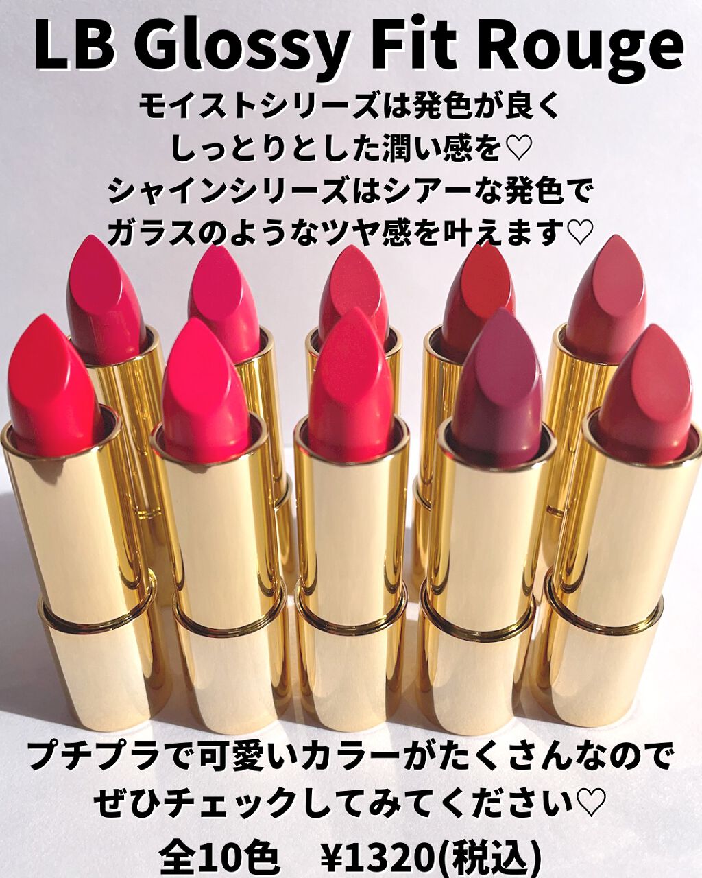 グロッシーフィットルージュ モイスト GRM-3・スパイシーコーラル/LB/口紅を使ったクチコミ（2枚目）