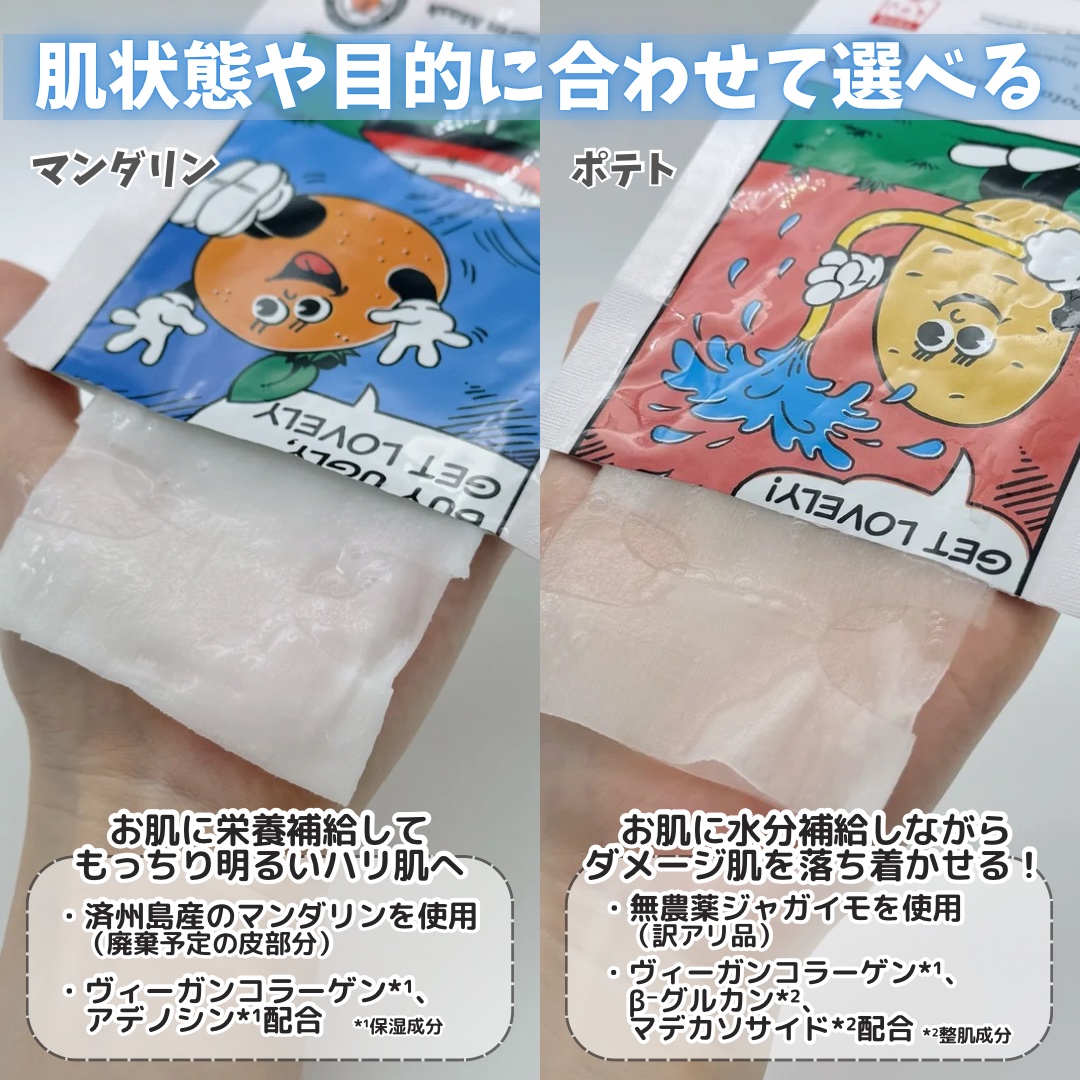 ポテトマスクパック/UGLY LOVELY/シートマスク・パックを使ったクチコミ（3枚目）