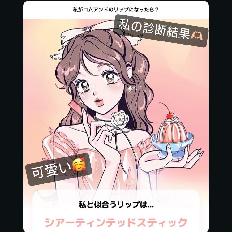 きなこぱん🍞 on LIPS 「\みんなはもうやった?/💗ロムアンドリップテスト📝💋Qoo10..」(3枚目)