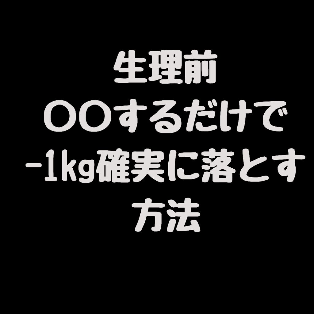 調製豆乳/キッコーマン飲料/豆乳飲料を使ったクチコミ(1枚目)