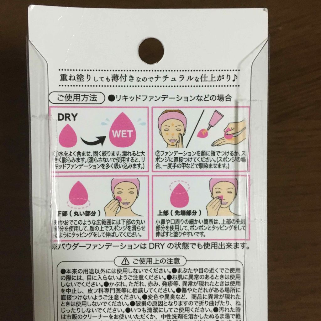 3Dパフ/セリア/パフ・スポンジを使ったクチコミ（3枚目）