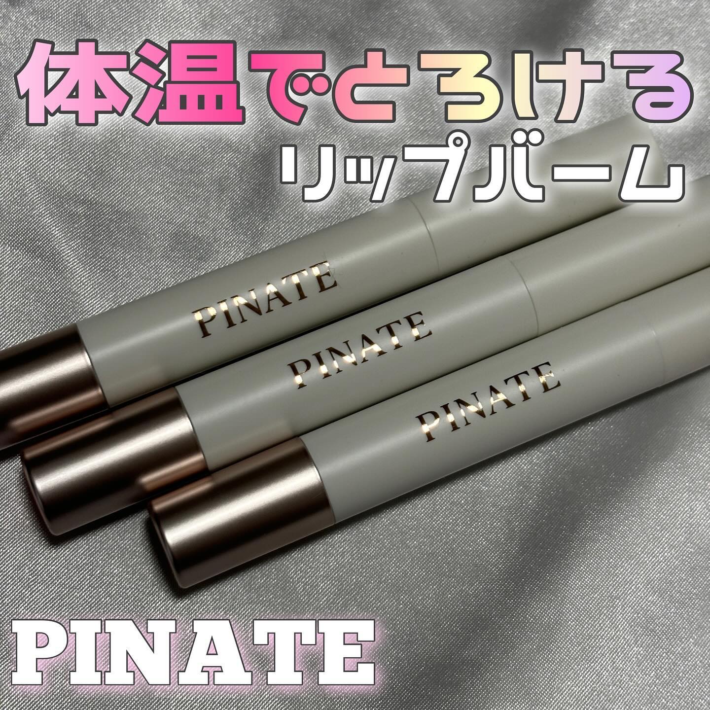 ベアグローペプチドメルティングバーム/PINATE/口紅を使ったクチコミ（1枚目）